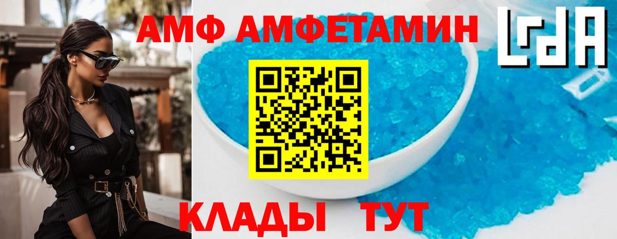 Amphetamine 97% Москва