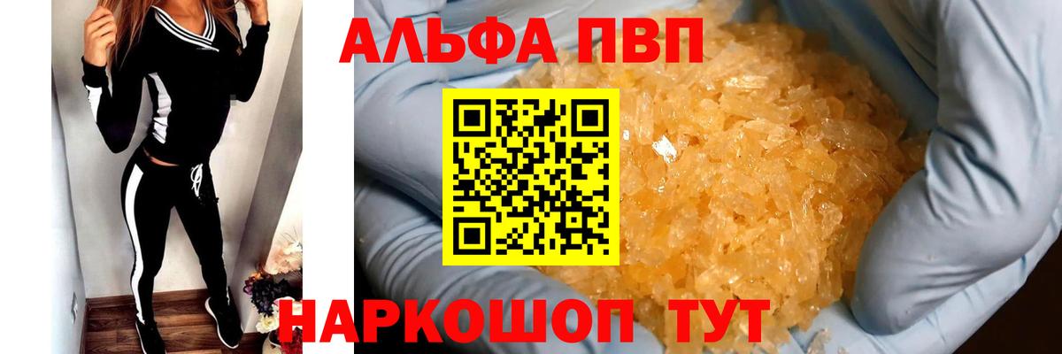 Alfa_PVP СК КРИС  APVP  как найти наркотики  Москва  Вход с VPN  Alpha PVP Crystall 