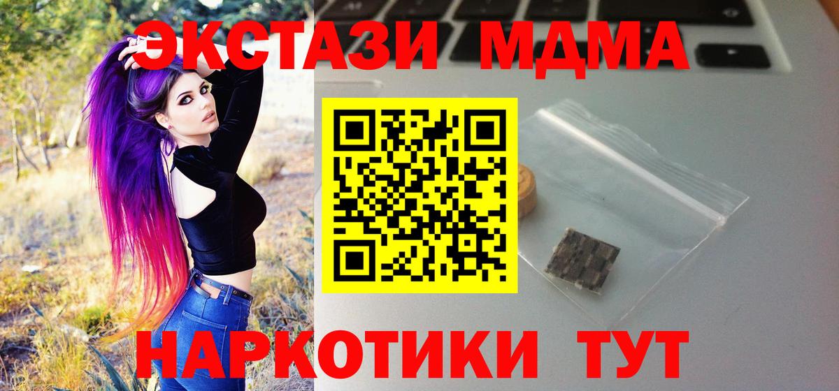 ЭКСТАЗИ 300 mg  Экстази XTC  Вход с VPN  Москва 
