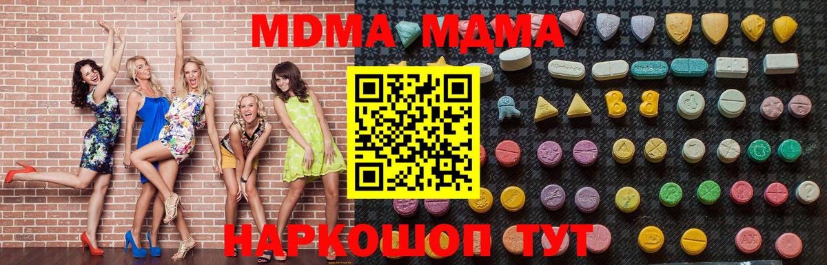 Москва  MDMA Molly  МДМА Molly  MDMA  Вход с VPN 