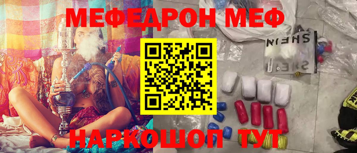 МЕФ кристаллы  Вход с VPN  Москва  МЯУ-МЯУ мяу мяу 