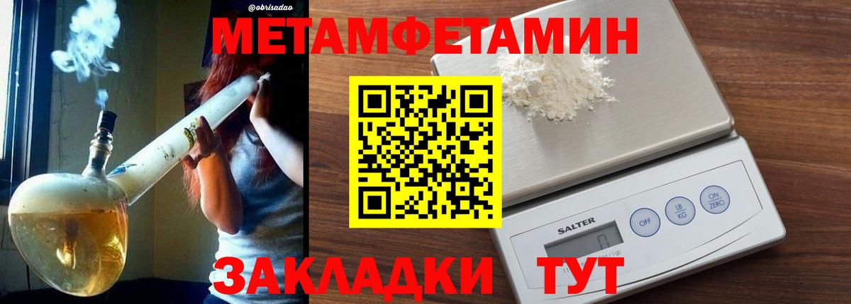 Москва  Метамфетамин витя  Вход с VPN 