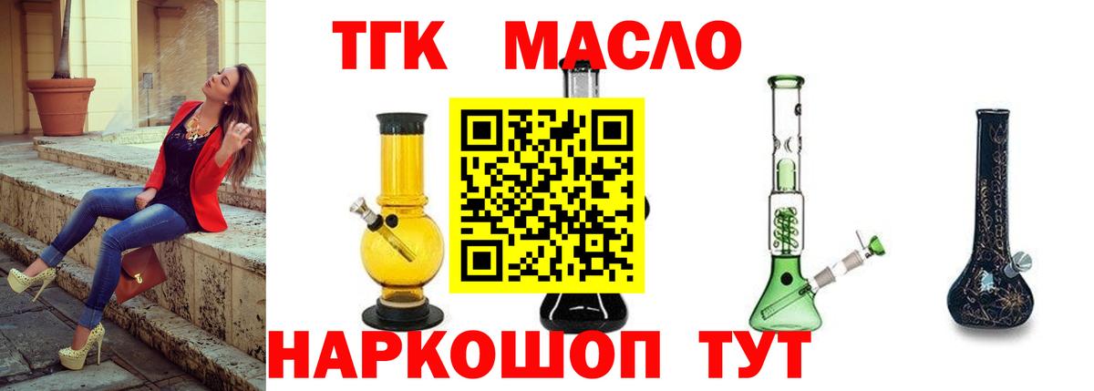 где продают   Вход с VPN  Москва  ТГК вейп  ТГК Wax 