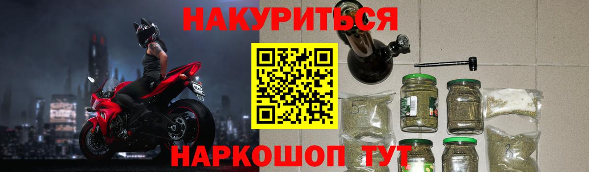 Бошки Шишки Ganja  Конопля индика  Каннабис AK-47  Вход с VPN  Москва  Шишки марихуана LSD WEED 